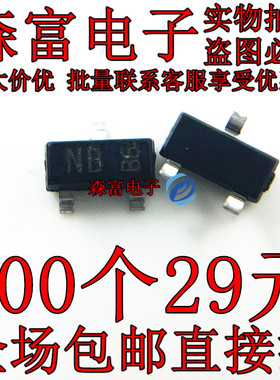 全新原装  KRC102S-RTK/P 丝印NB SOT-23贴片三极管放大晶体管