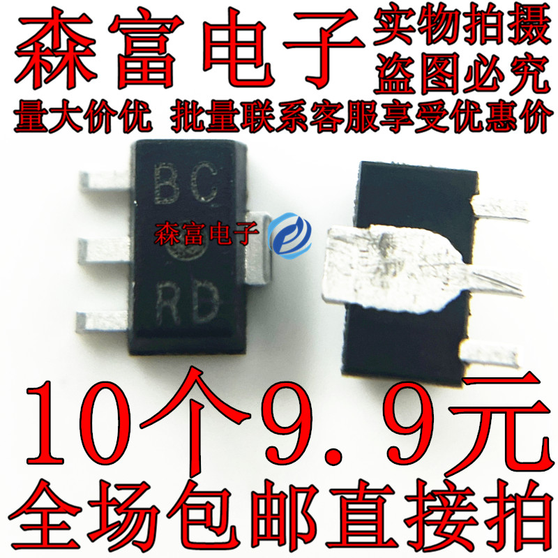 2SB1188 SOT-89 丝印BC RC 贴片三极管PNP 40V 2A功率晶体管