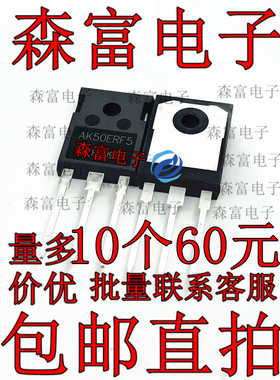 AK50ERF5 AIKW50N65RF5 汽车级IGBT管 大功率三极管 直插三极管