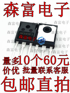 AK50ERF5 AIKW50N65RF5 汽车级IGBT管 大功率三极管 直插三极管