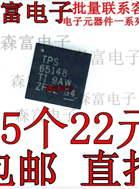 TPS65148RHBT TPS65148 贴片QFN 液晶屏IC芯片 全新原装 包邮