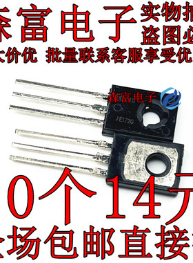 JE172G JE182G MJE172G MJE182G 音频功放对管 直插三极管TO-126