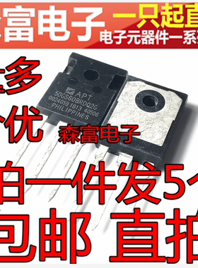 APT50GS60BRDQ2G 全新原装进口大功率IGBT功率管 APT50GS60BRD02G