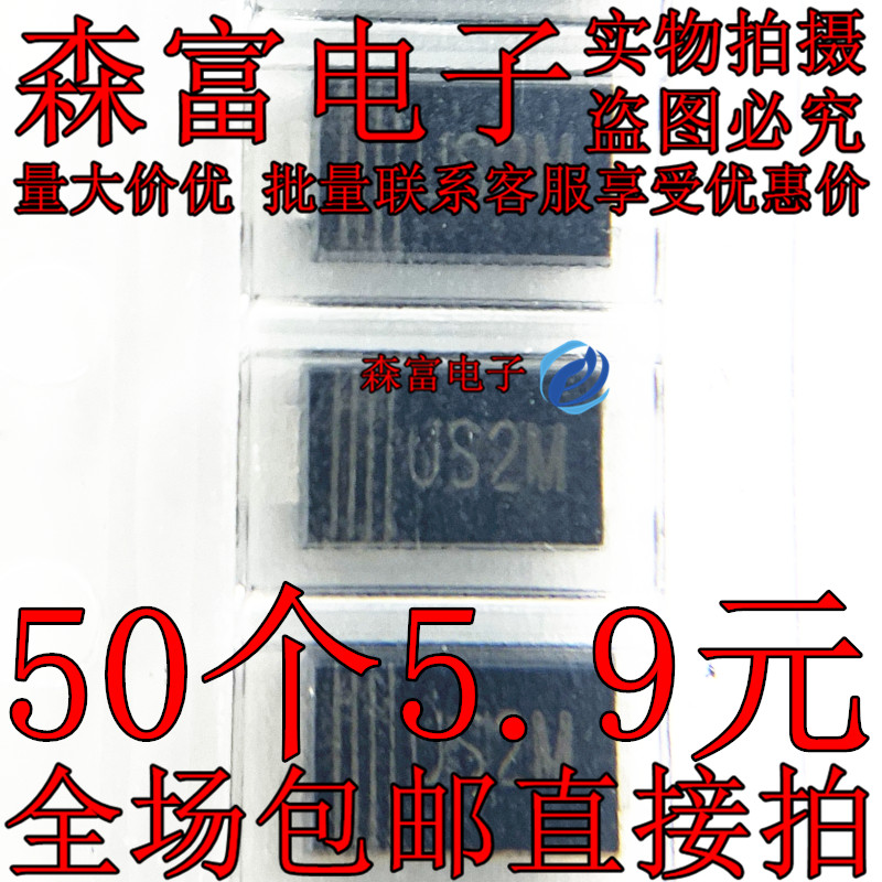 现货 US2M SMA/DO-214AC 贴片超快速恢复二极管2A/1000V HER208
