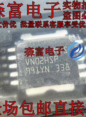 全新进口 VN02HSP HSOP-10封装 贴片汽车电脑芯片 IC 可直拍
