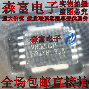 全新进口 VN02HSP HSOP-10封装 贴片汽车电脑芯片 IC 可直拍