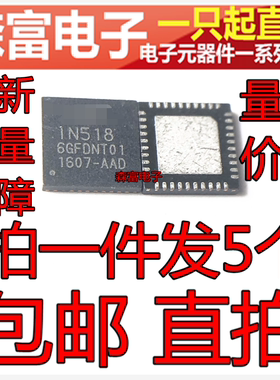 全新原装 液晶屏芯片IC  IN518 1N518 QFN 贴片 质量保证 直拍