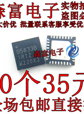 全新原装 ISL95833BIRTZ 丝印95833B 贴片 QFN32 电源管理芯片