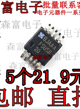 全新原装  FSUSB20MUX  印丝FSUSB20  模拟开关芯片 贴片MSOP10