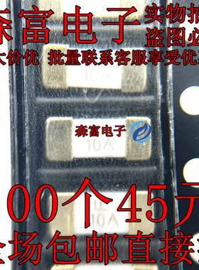 贴片一次性保险丝0451010.MRL 1808 10A LF 125V 全新现货