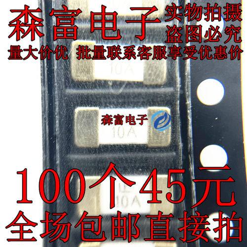 贴片一次性保险丝0451010.MRL 1808 10A LF 125V 全新现货