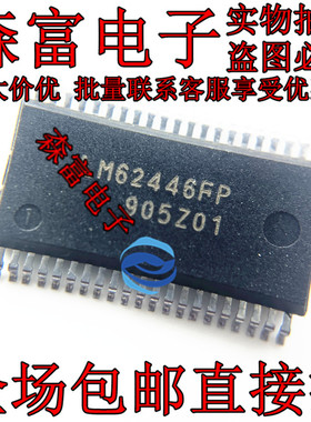M62446AFP M62446FP 音调控制芯片 全新原装 实价 可以直接拍买
