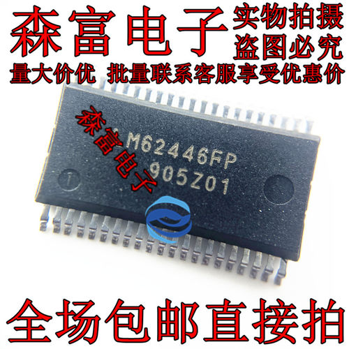 M62446AFP M62446FP 音调控制芯片 全新原装 实价 可以直接拍买