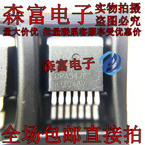 全新原装 OPA547FKTWT 封装TO-263 OPA547F 直插贴片 运算放大器
