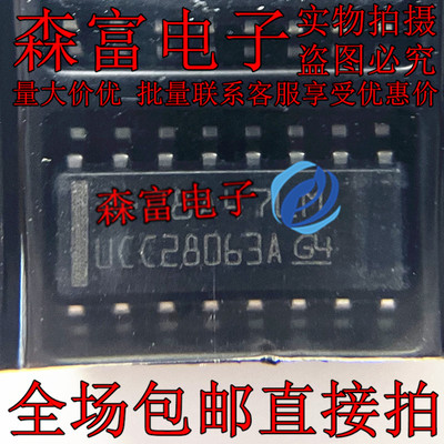 UCC28063ADR UCC28063A SOP16自然交错式双相转换模式 PFC控制器