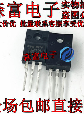 P9NK70ZFP 全新原装 N沟道 9A700V 场效应管 TO220F STP9NK70ZFP