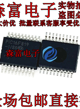 原装正品 PIC16F819-I/SS 贴片SSOP20 8位微控制器IC 20MHz 3.5KB