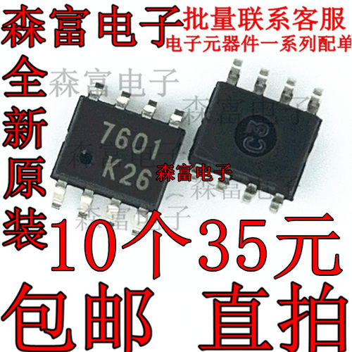 全新原装 SOP8 FAN7601MX LAF0001 印丝7601液晶电源板芯片贴片IC