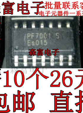 全新原装进口 PF7001S PF7001 液晶电源管理芯片 贴片SOP14脚