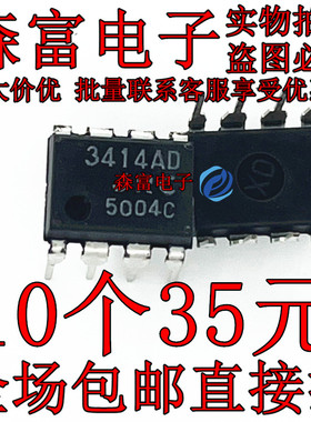 JRC3414 NJM3414AD 2电路 大输出电流的运算放大器芯片  全新原装
