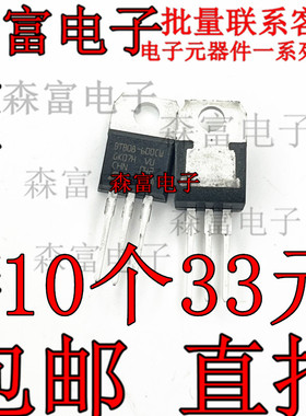 BTB08-600CWRG BTB08-600CW 三端双向可控硅 逻辑IC 全新原装