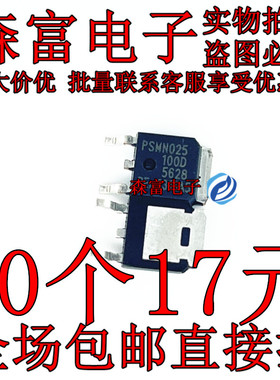 PSMN025-100D 贴片 TO-252-3 MOS 三极管 N通道 100V 47A 150W