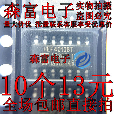 贴片HEF4013BT HEF4013 双D触发器逻辑芯片可直拍质量保证 全新