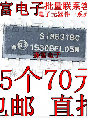 全新原装 SI8631BC-B-IS1R SOIC16 丝印SI8631BC 数字隔离器芯片