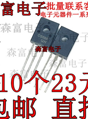 三极管2SC5880-Q 2SC5880 C5880 DIP3 全新原装现货 直插