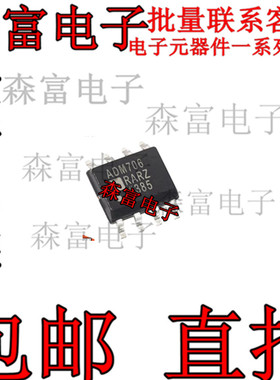 ADM706RARZ ADM706RARZ-REEL 封装SOIC-8 监控和复位IC芯片