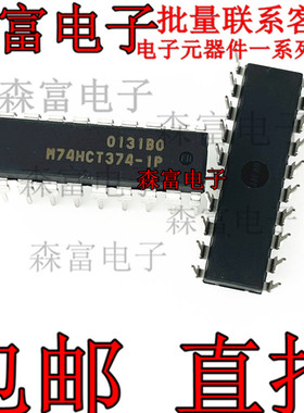 M74HCT374-1P  触发器IC芯片 直插20-DIP 全新原装 质量保证