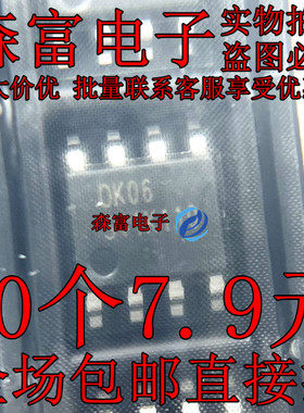OK06XK SOP8 低噪声运算放大器 用于电动车/扭扭车 印丝ok06 0k06