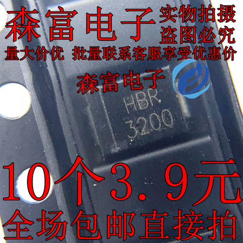 全新 HBR3200 SR3200 SB3200 3A 200V 贴片SMB 整流二极管 SS320