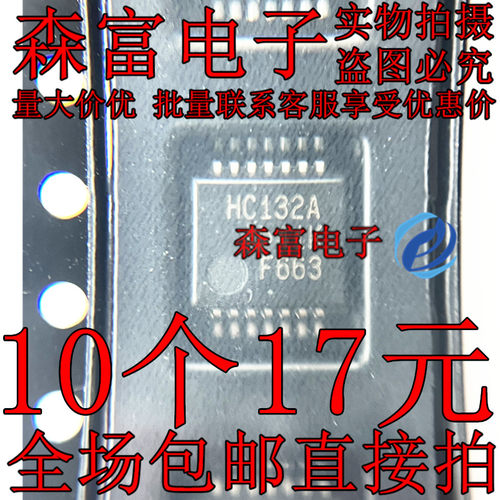 SN74HC132ADB 印丝HC132A 全新原装 逻辑芯片 贴片SOP5.2中体