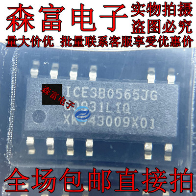 ICE3B0565JG SOP12 PMIC AC-DC 转换器，离线开关 进口 质量保证