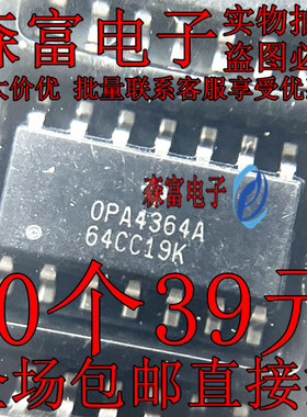 运算放大器 全新原装 OPA4364AIDR OPA4364A SOP14贴片 可直拍
