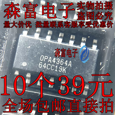 运算放大器 全新原装 OPA4364AIDR OPA4364A SOP14贴片 可直拍