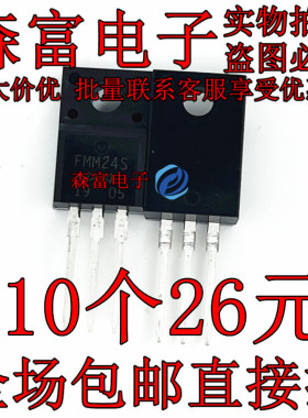 全新 FMM24S TO-220F 三极管 现货供应 直插现货 质量保证