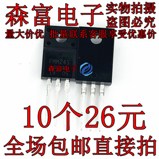 220F FMM24S 质量保证 现货供应 直插现货 三极管 全新