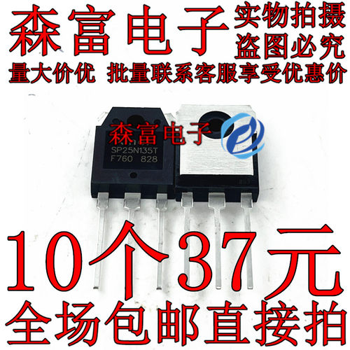 25N135T 全新原装电磁炉功率管SP25N135T/ 25A/1350V IGBT单管