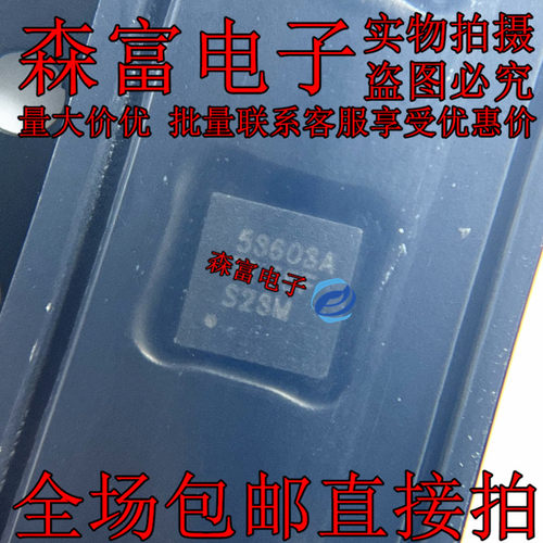 全新原装 TPS53603ADRGR SON8 丝印53603A 电源管理芯片 贴片IC
