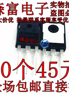进口 IKW50N65H5 丝印K50EH5 TO-247 IGBT管 650V 50A 原装正品