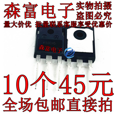 进口 IKW50N65H5 丝印K50EH5 TO-247 IGBT管 650V 50A 原装正品