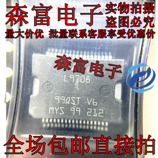 L9708 汽车发动机电脑板IC芯片 车身电脑喷油驱动芯片 测试好