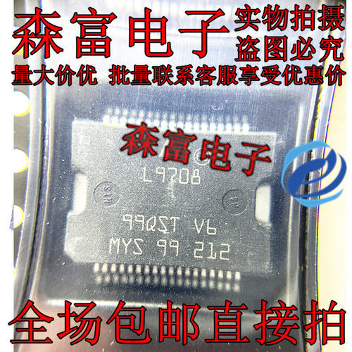 L9708 汽车发动机电脑板IC芯片 车身电脑喷油驱动芯片 测试好