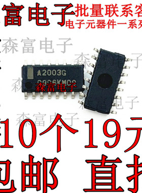 UPA2003GR UPA2003 A2003G SOP16 全新达林顿晶体管芯片 贴片IC