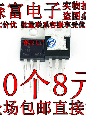 TYN412RG TYN412 单向可控硅三极管晶闸管 12A400V 包邮全新直拍