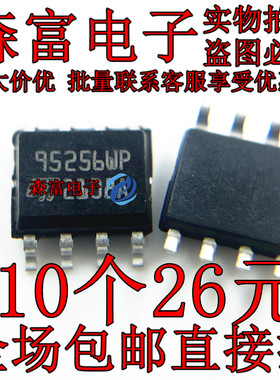 全新 汽车电脑板常用储存 95256WP  宝马仪表调表 M95256-WMN6TP