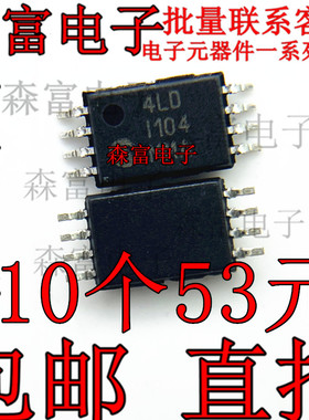24LC256-I/ST 24LC256T-I/ST 丝印4LD 贴片TSSOP8 原装串行EEPROM