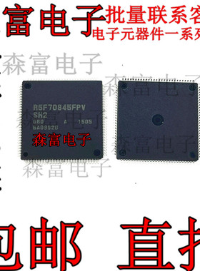 全新原装 R5F70845AD80FPV LQFP-112 贴片 MCU微控制器 芯片